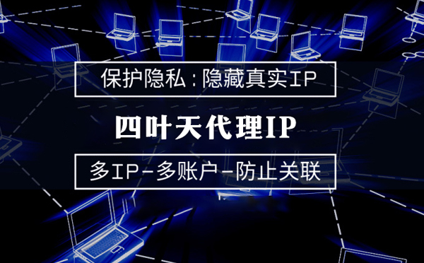 【黄石代理IP】什么是服务器备案？为什么国外服务器网站不用备案？