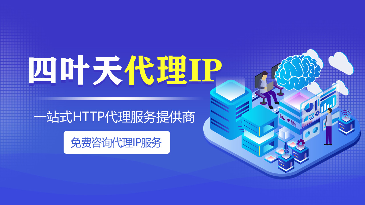 【黄石代理IP】CDN主要特点有哪些？